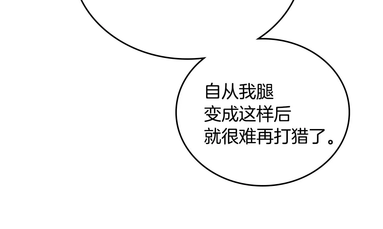 第55话 与他相像 第53页