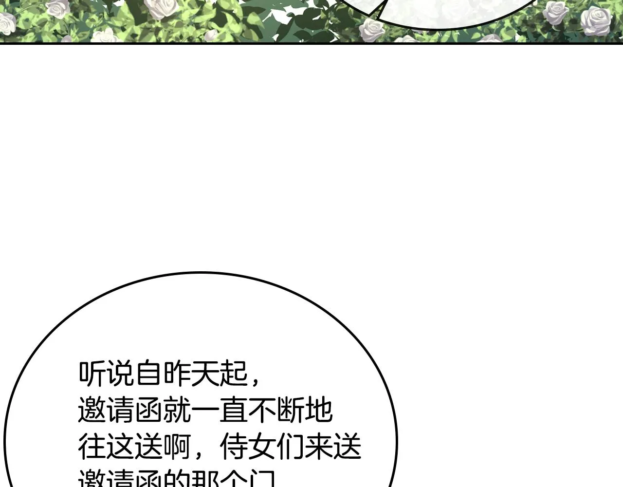 第55话 与他相像 第55页