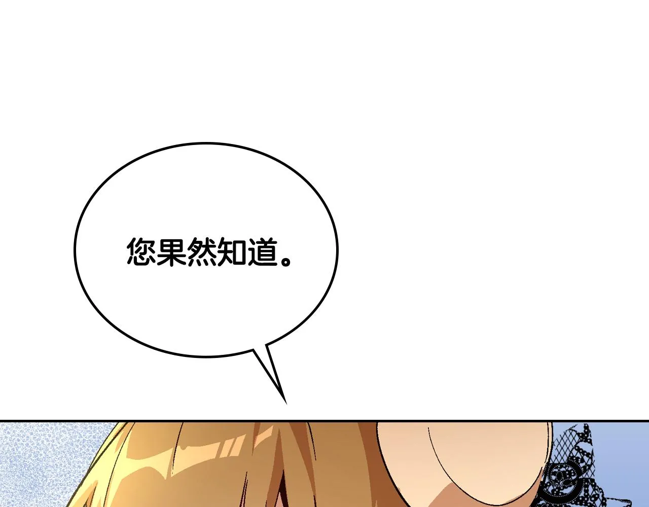 第55话 与他相像 第61页