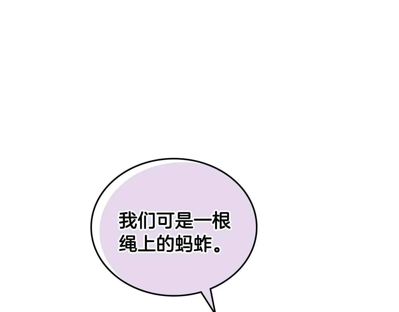 第55话 与他相像 第64页