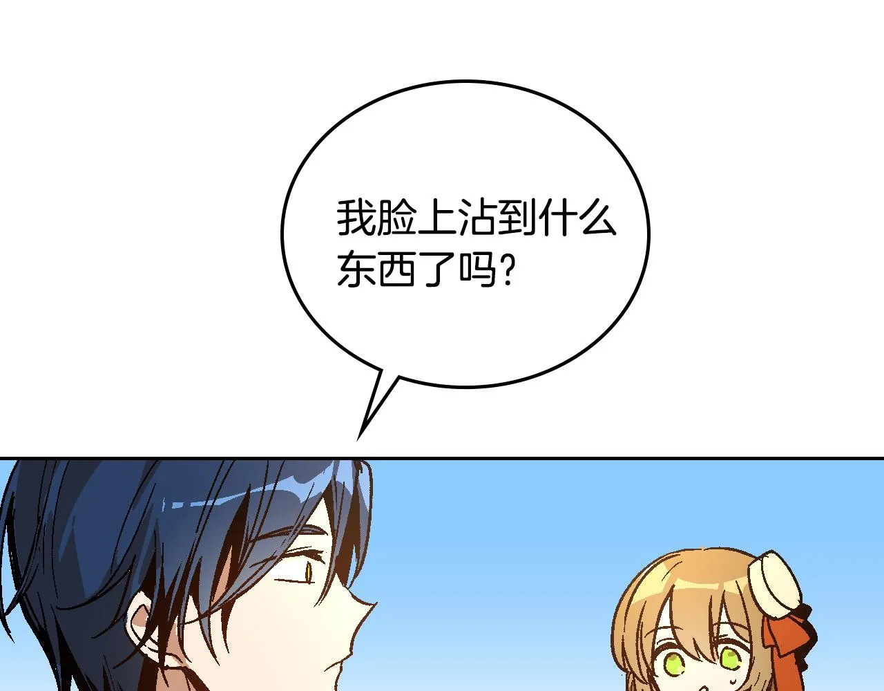 第55话 与他相像 第69页