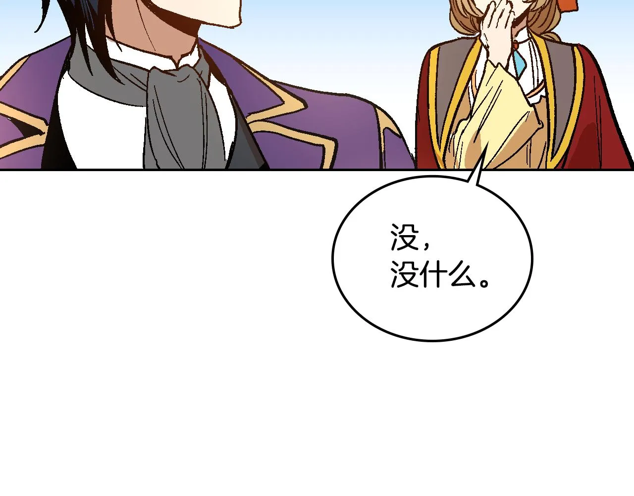 第55话 与他相像 第70页