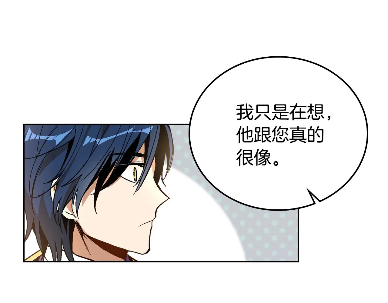 第55话 与他相像 第71页