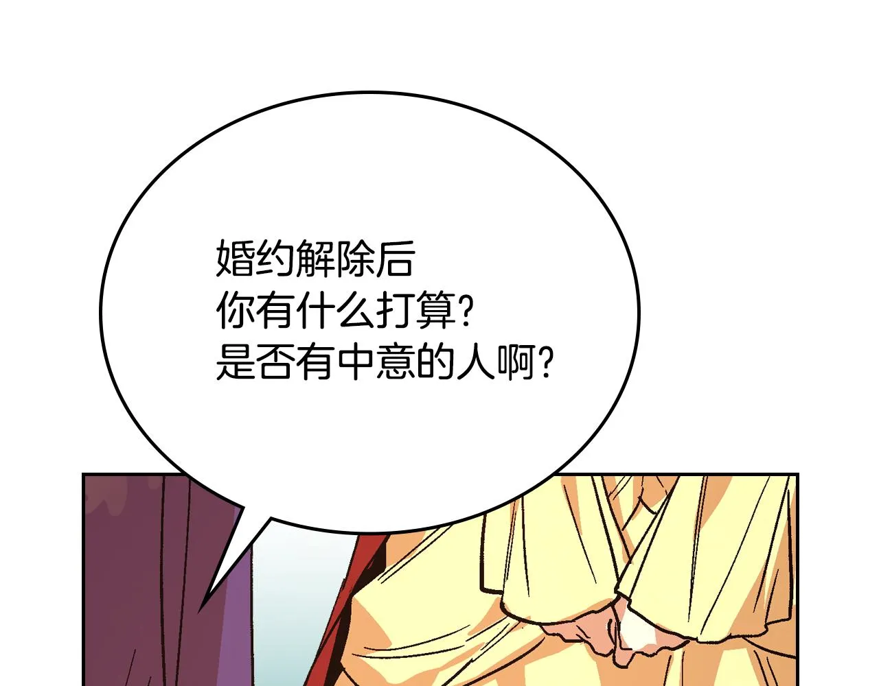 第55话 与他相像 第74页