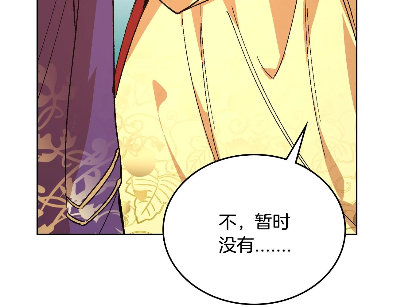 第55话 与他相像 第75页