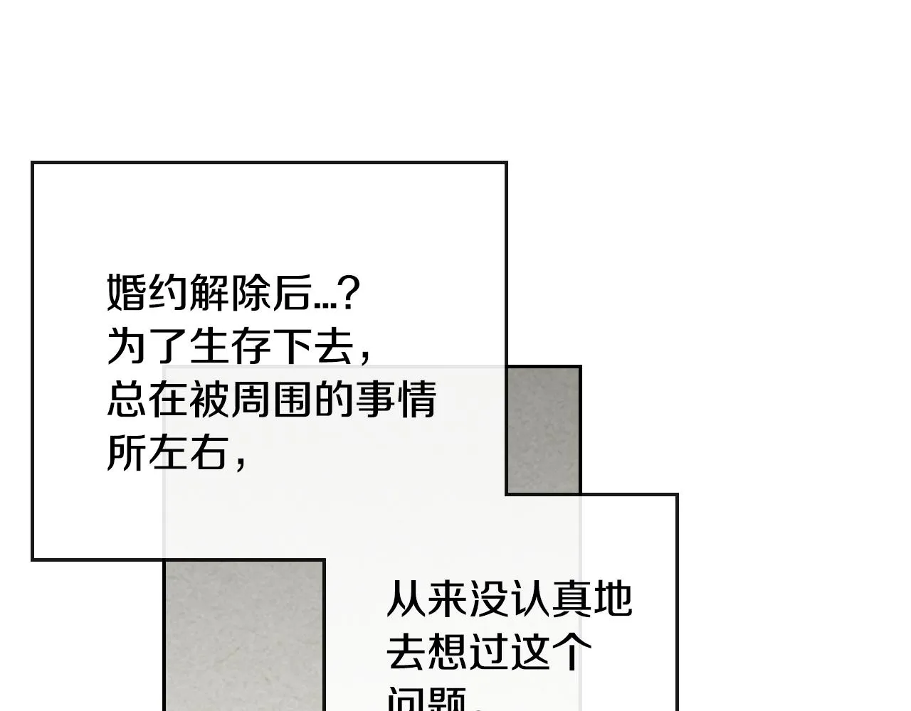 第55话 与他相像 第76页