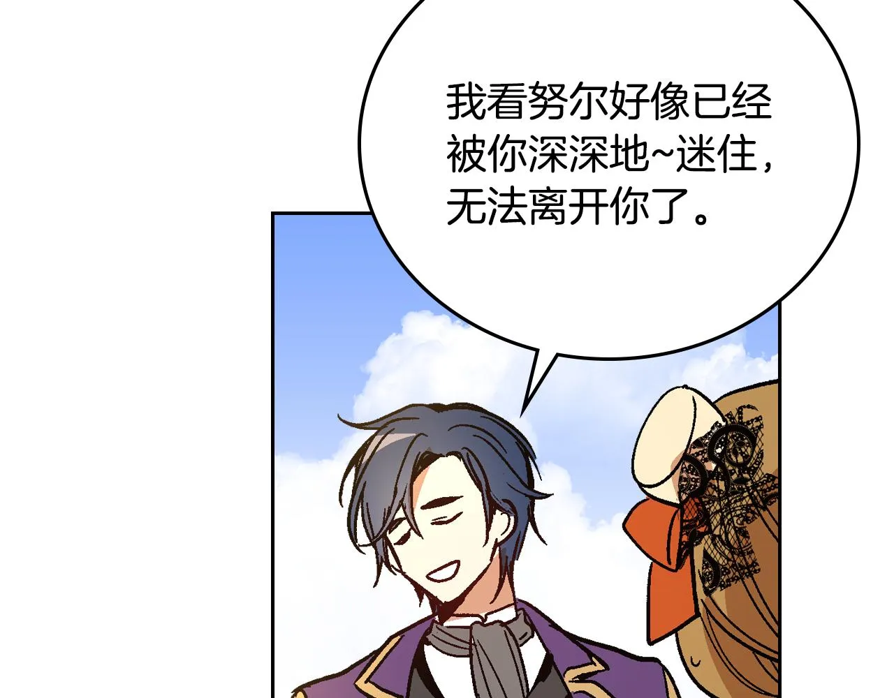 第55话 与他相像 第78页