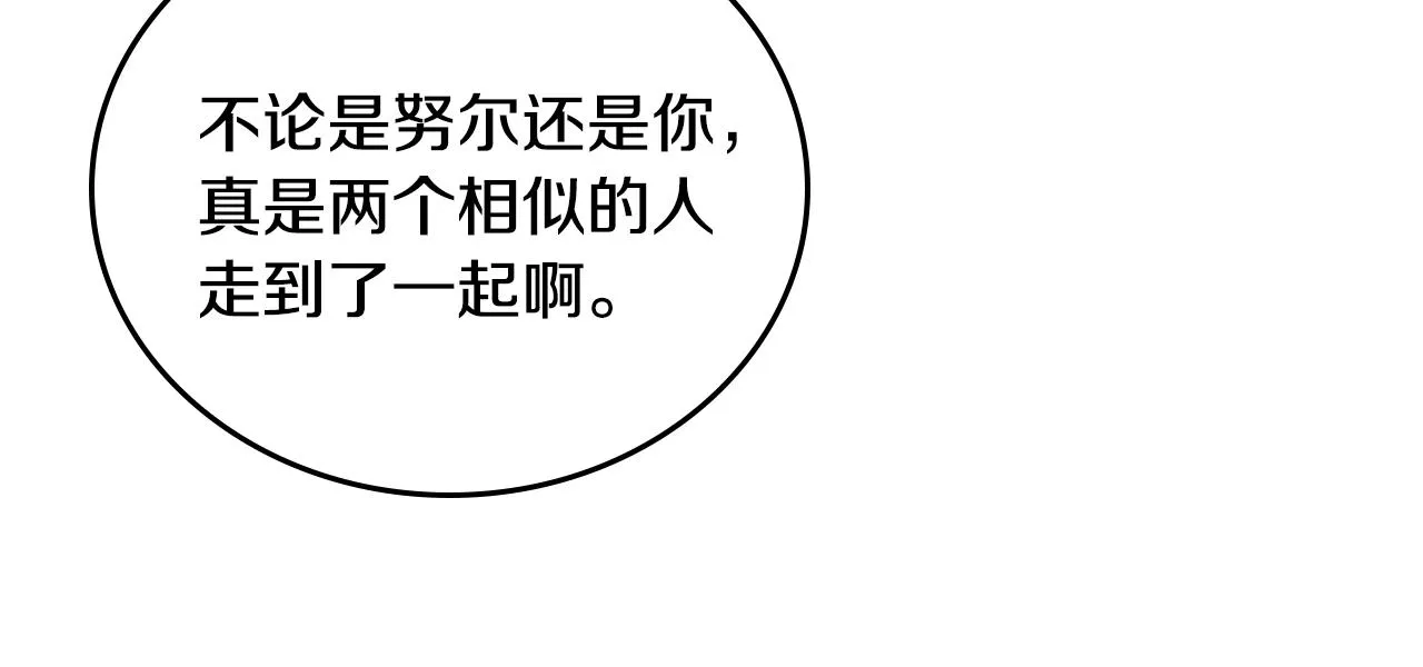 第55话 与他相像 第81页