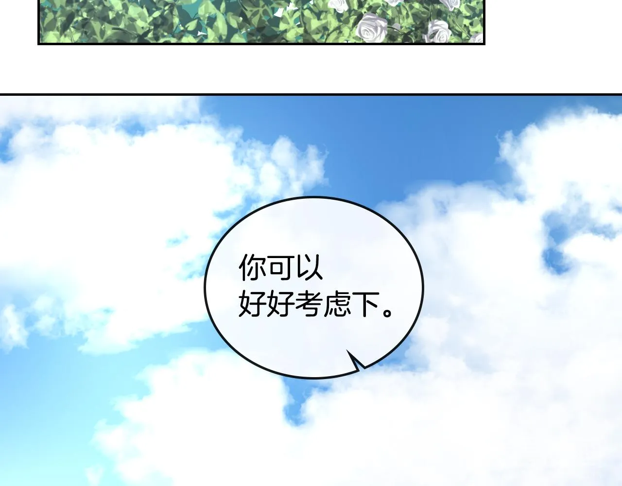 第55话 与他相像 第87页