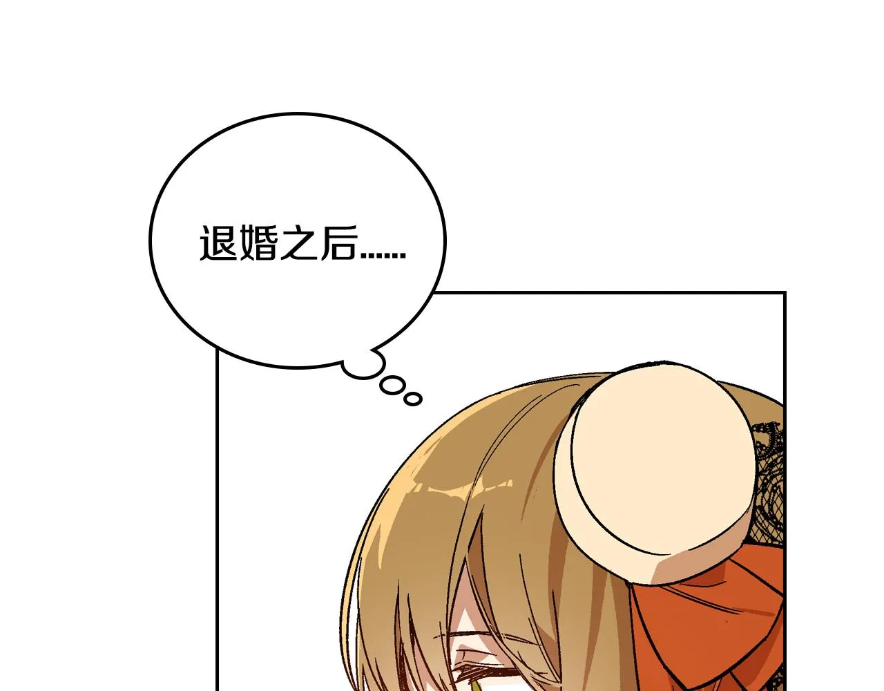 第55话 与他相像 第91页
