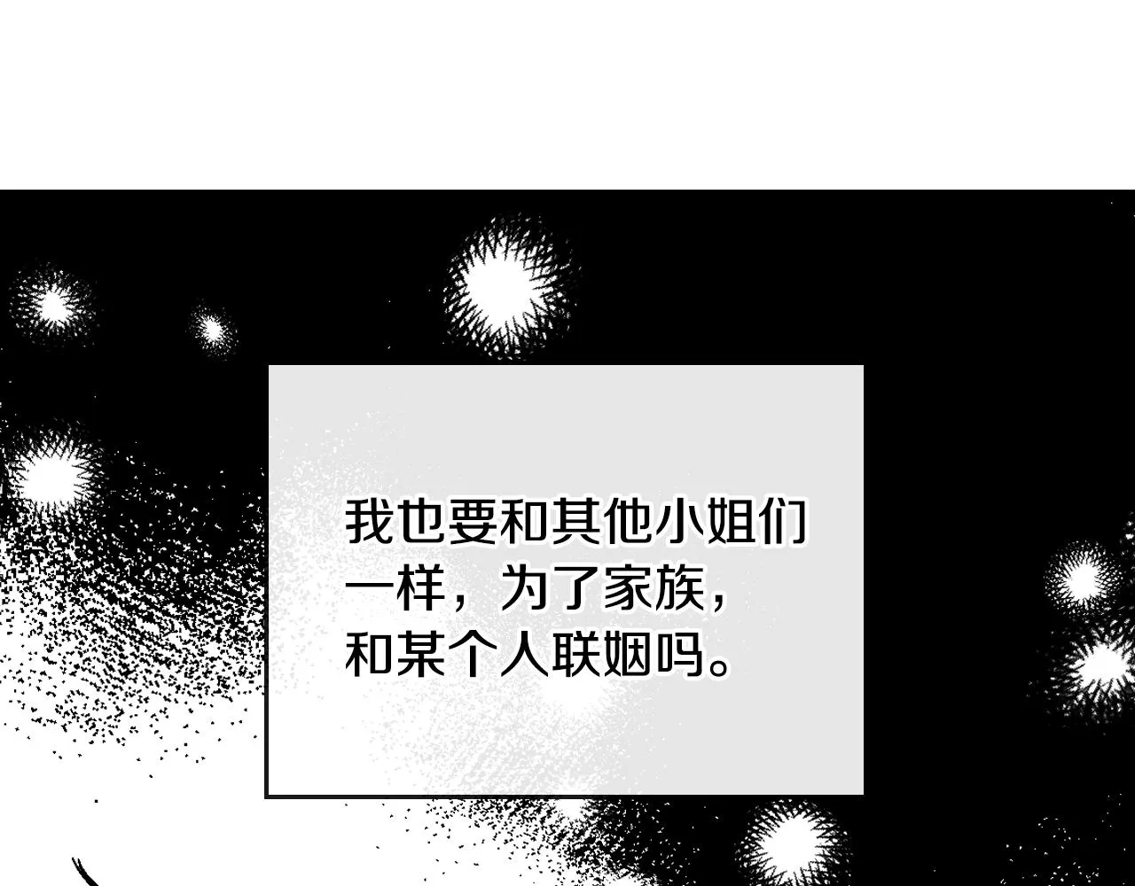 第55话 与他相像 第93页