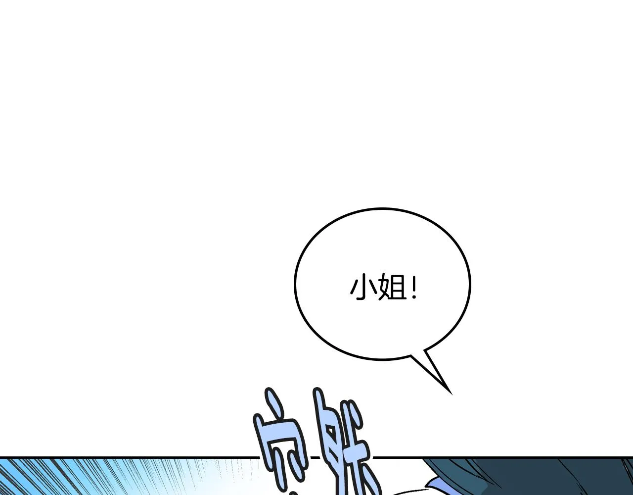 第55话 与他相像 第102页