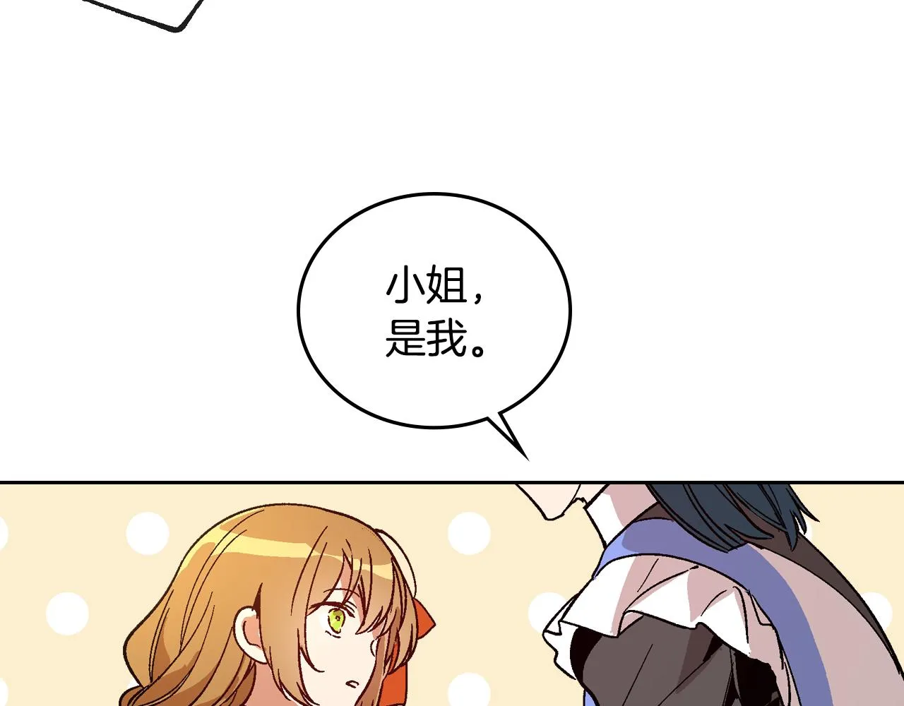 第55话 与他相像 第104页
