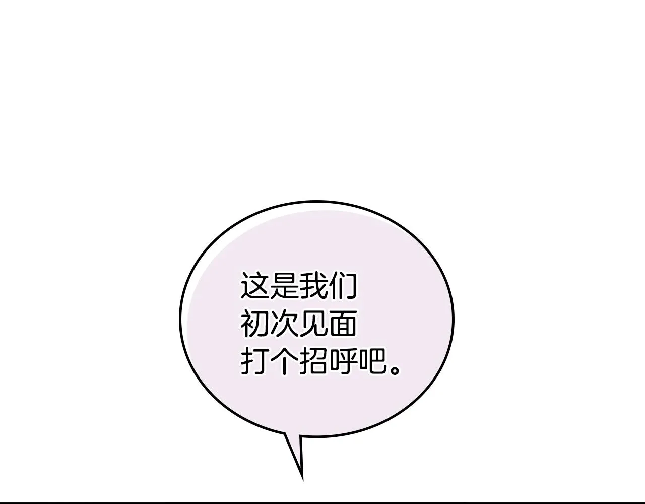 第55话 与他相像 第110页