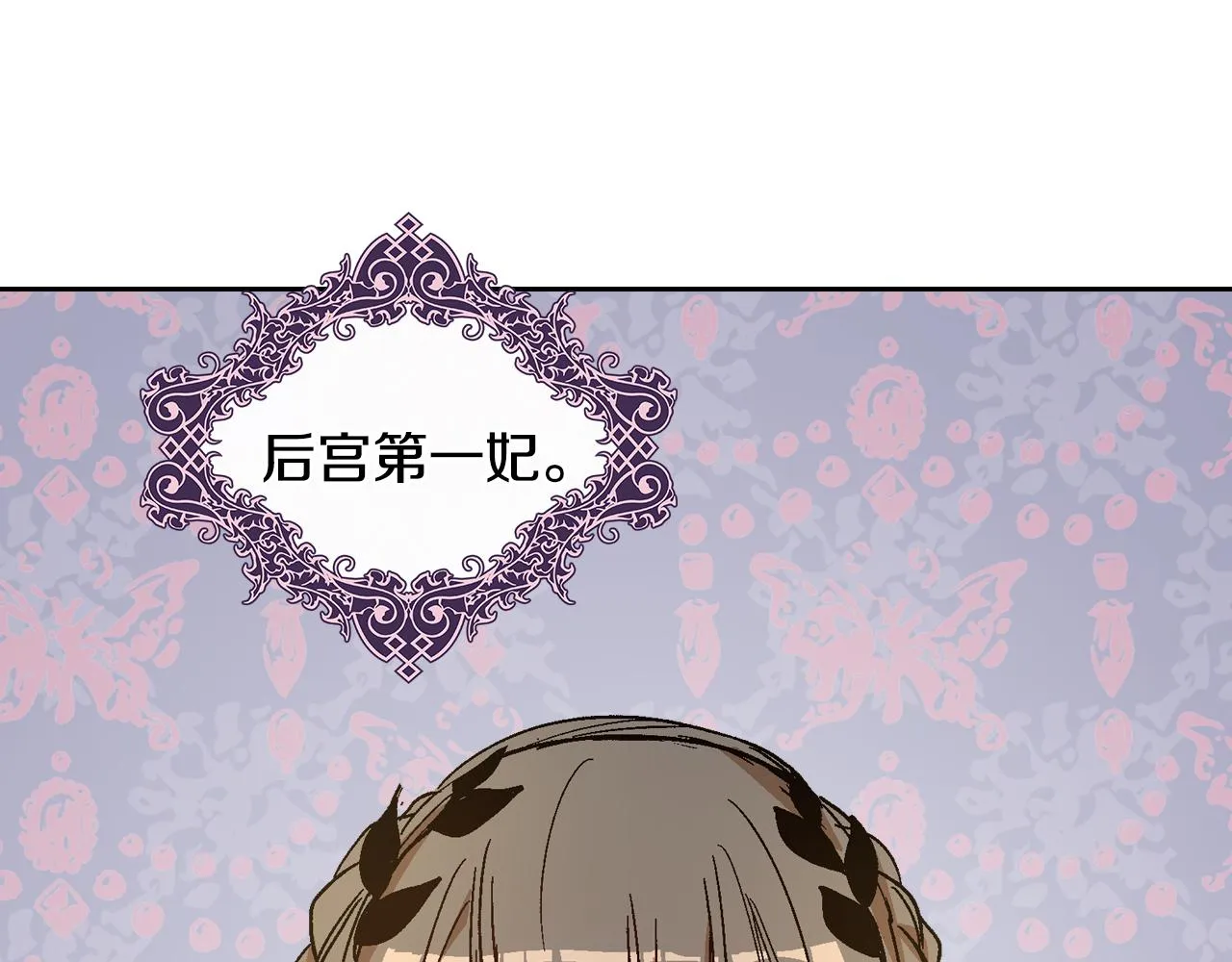 第55话 与他相像 第112页