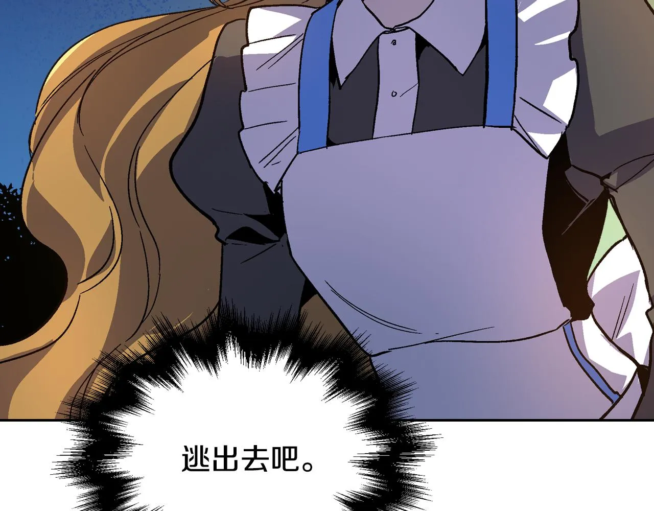 第57话 旧情人 第3页