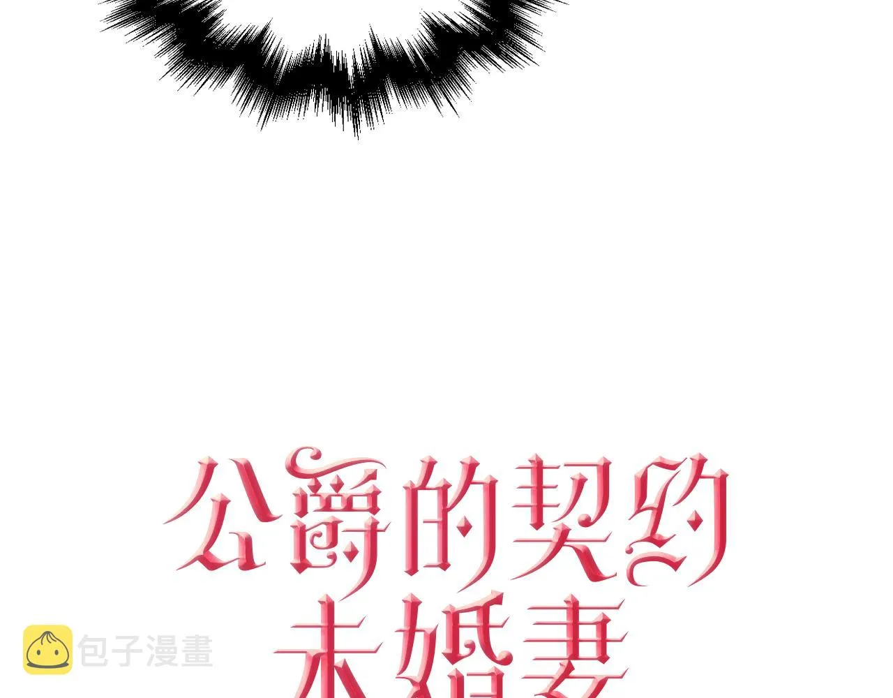 第57话 旧情人 第4页