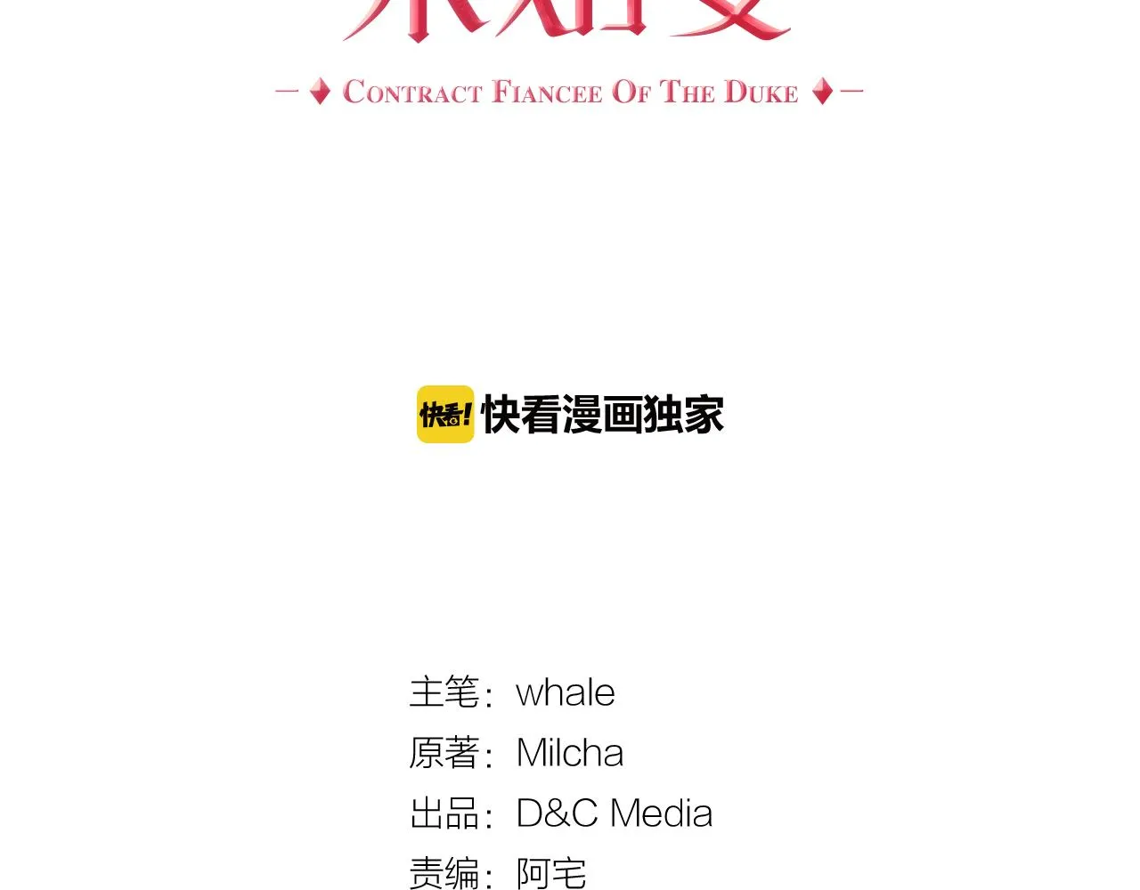 第57话 旧情人 第5页