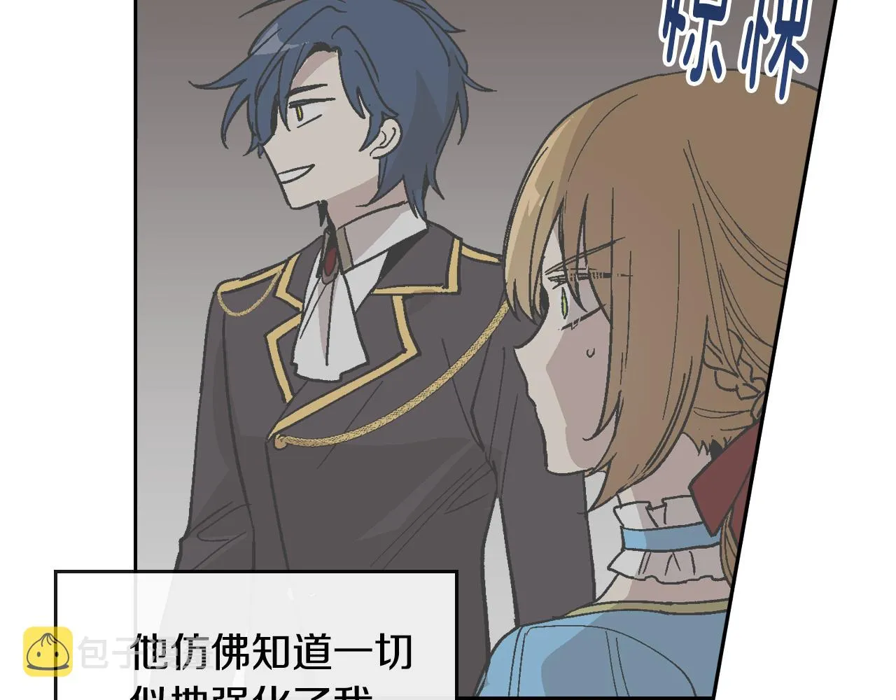 第57话 旧情人 第7页