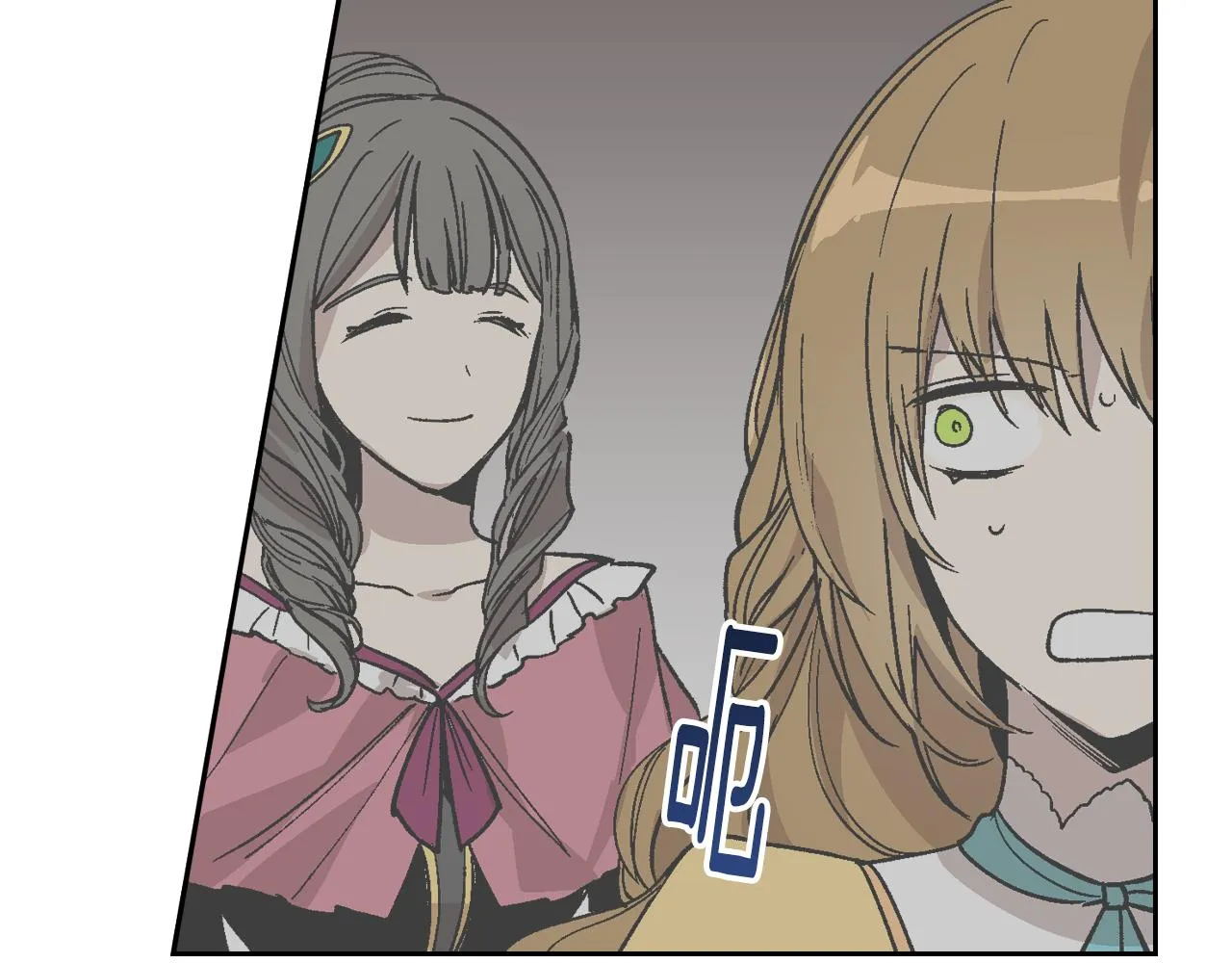 第57话 旧情人 第9页