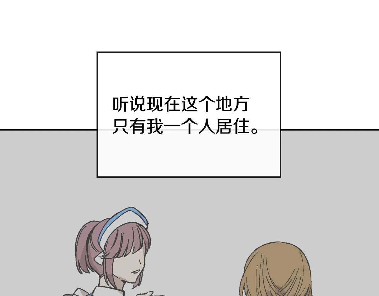第57话 旧情人 第15页