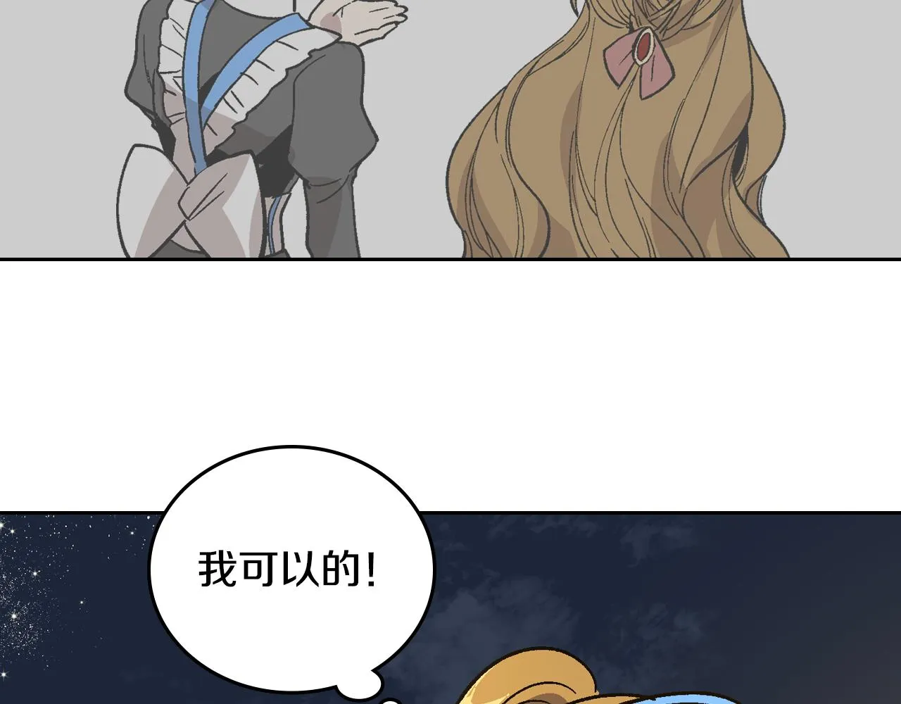 第57话 旧情人 第16页