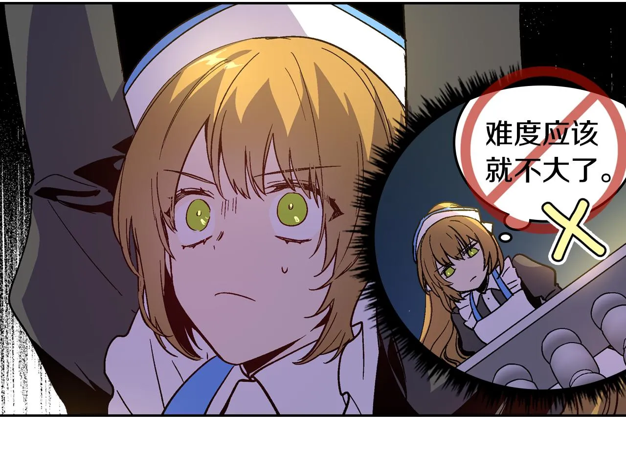 第57话 旧情人 第23页