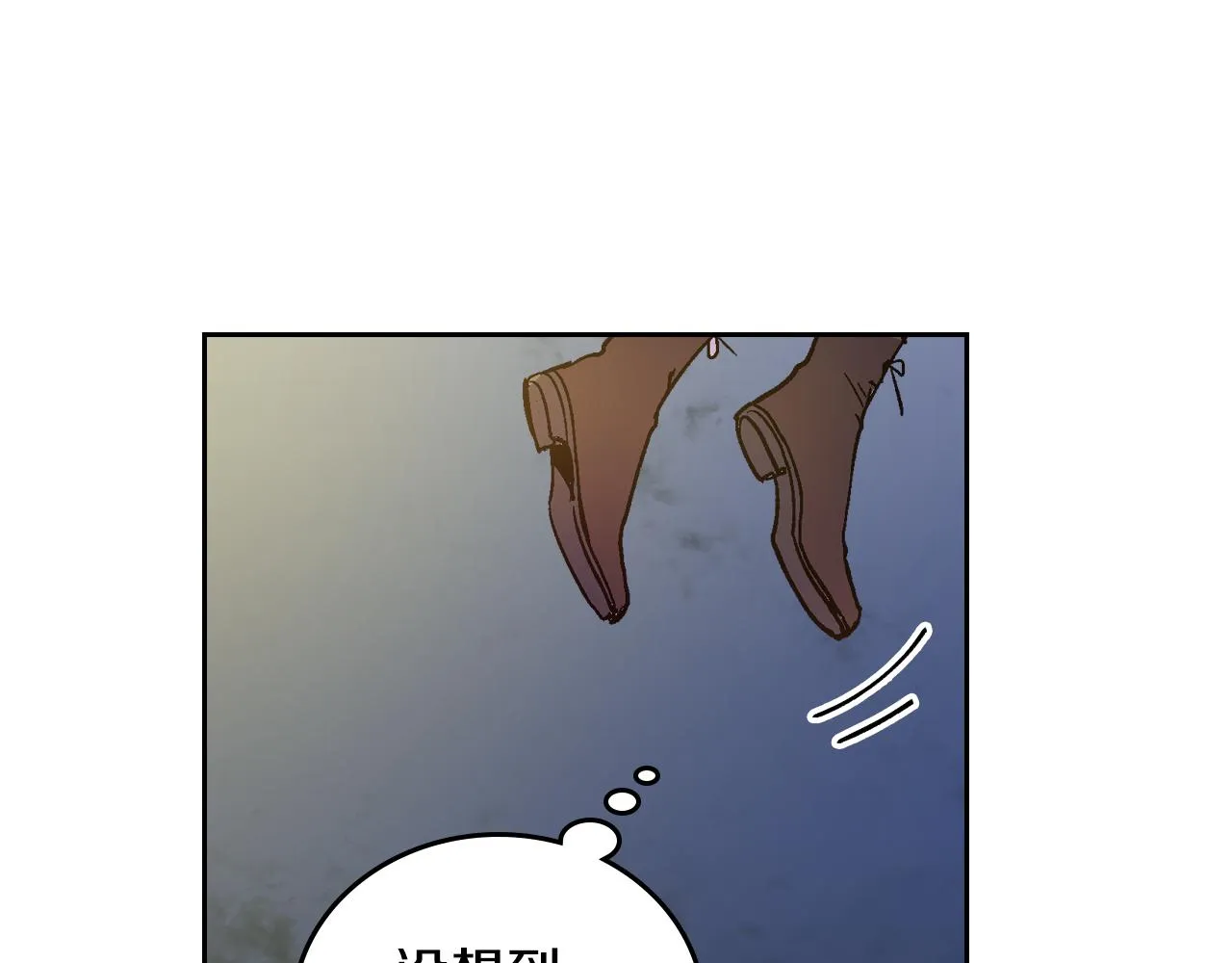 第57话 旧情人 第24页
