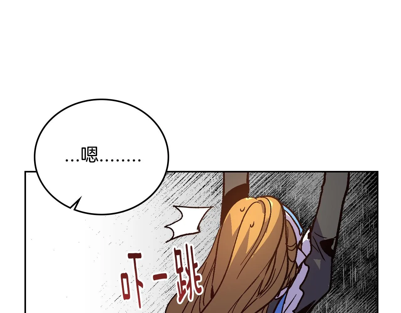 第57话 旧情人 第26页