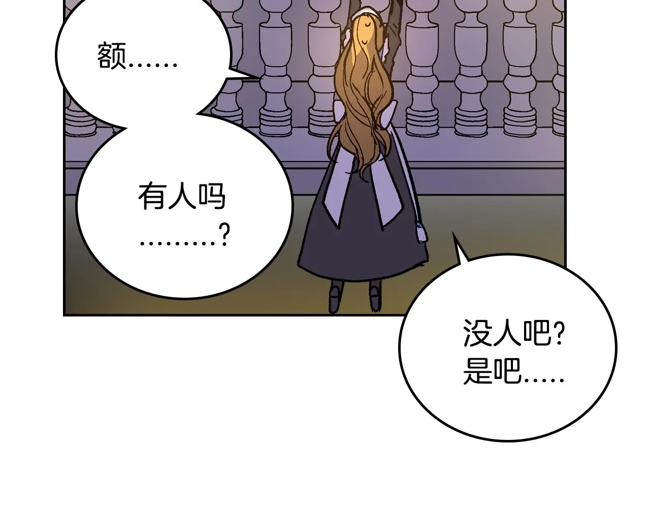 第57话 旧情人 第28页