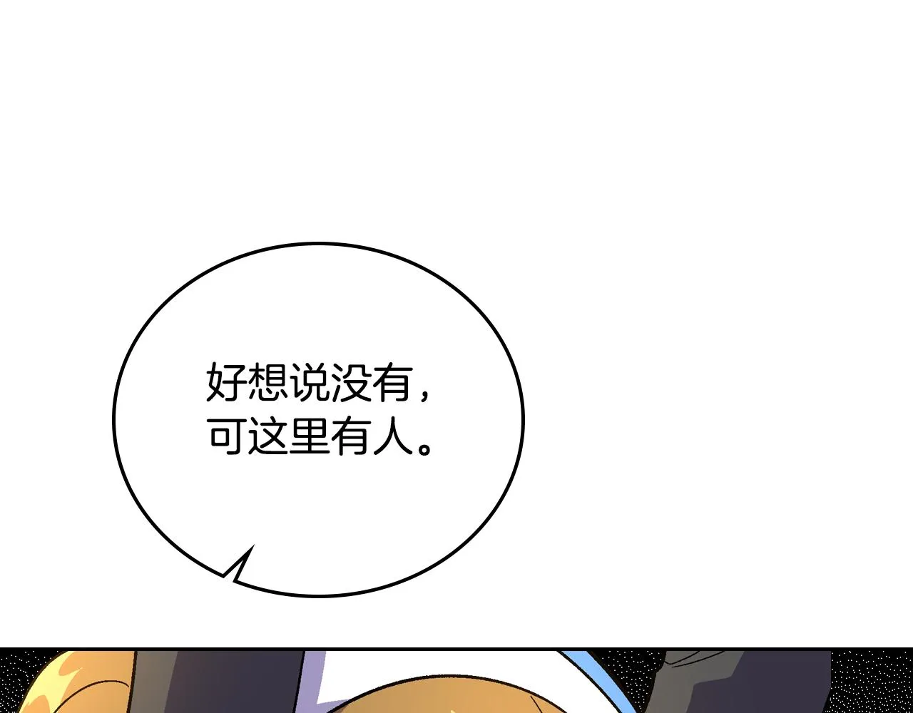 第57话 旧情人 第29页