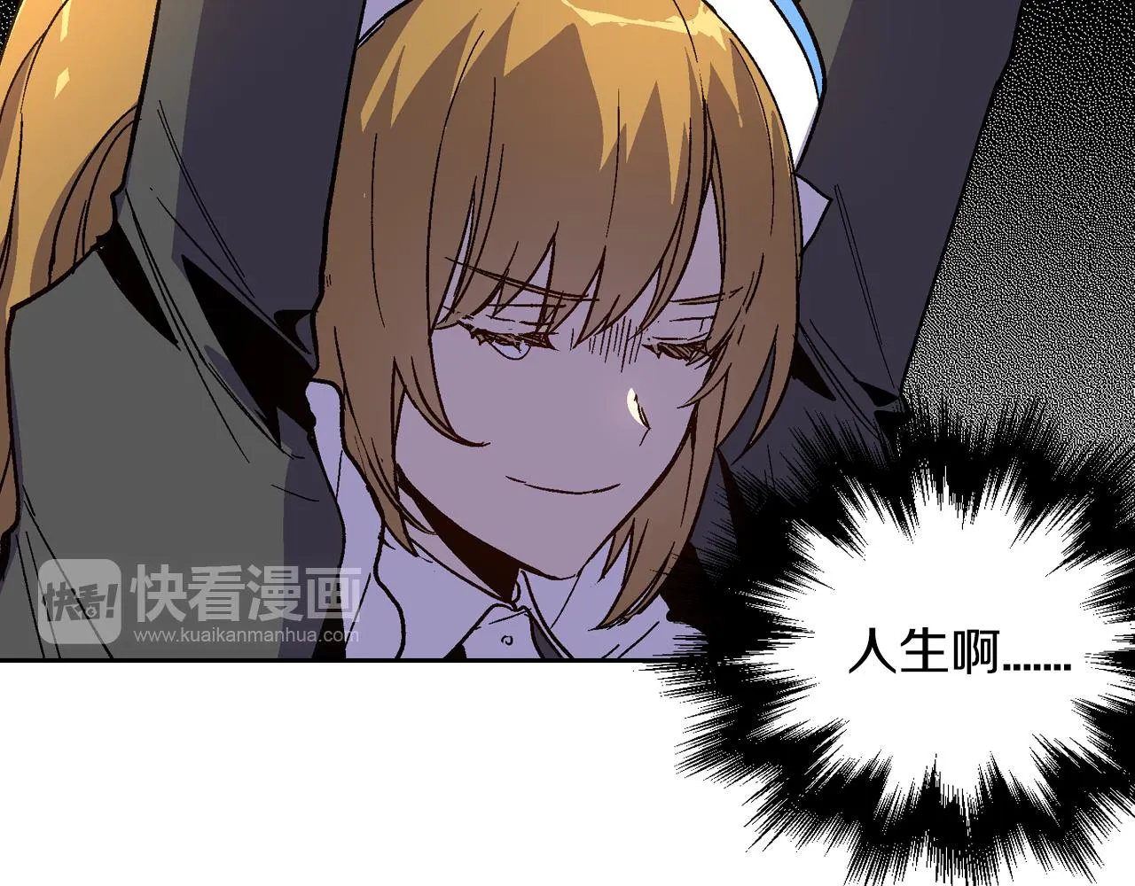 第57话 旧情人 第30页