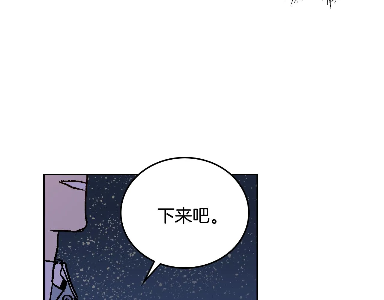 第57话 旧情人 第31页