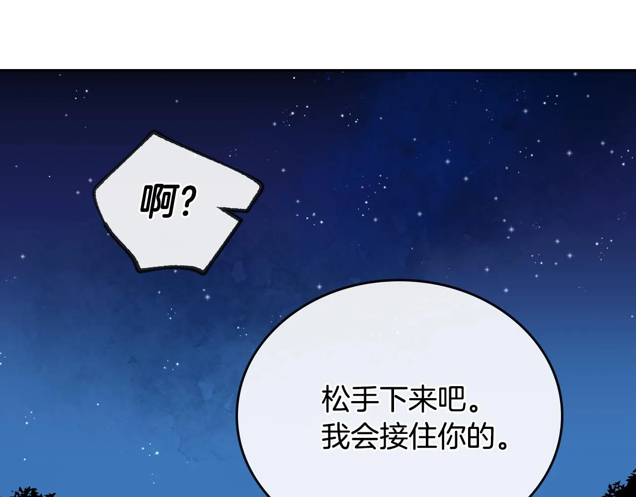 第57话 旧情人 第33页