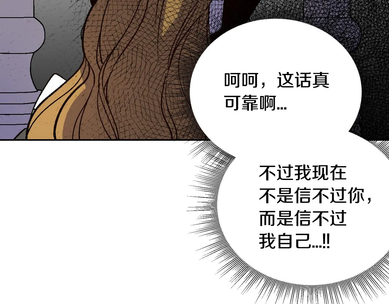 第57话 旧情人 第36页