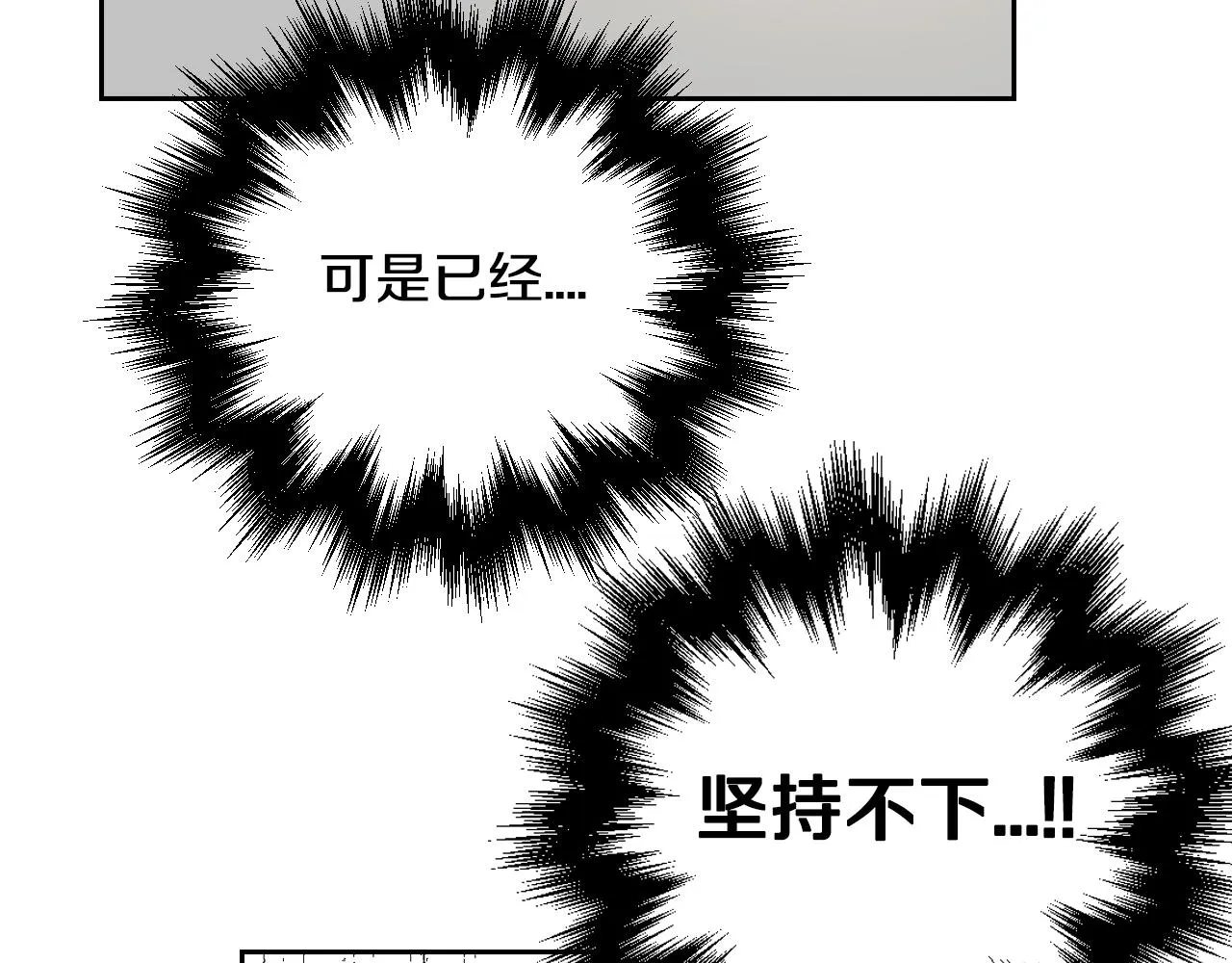 第57话 旧情人 第38页