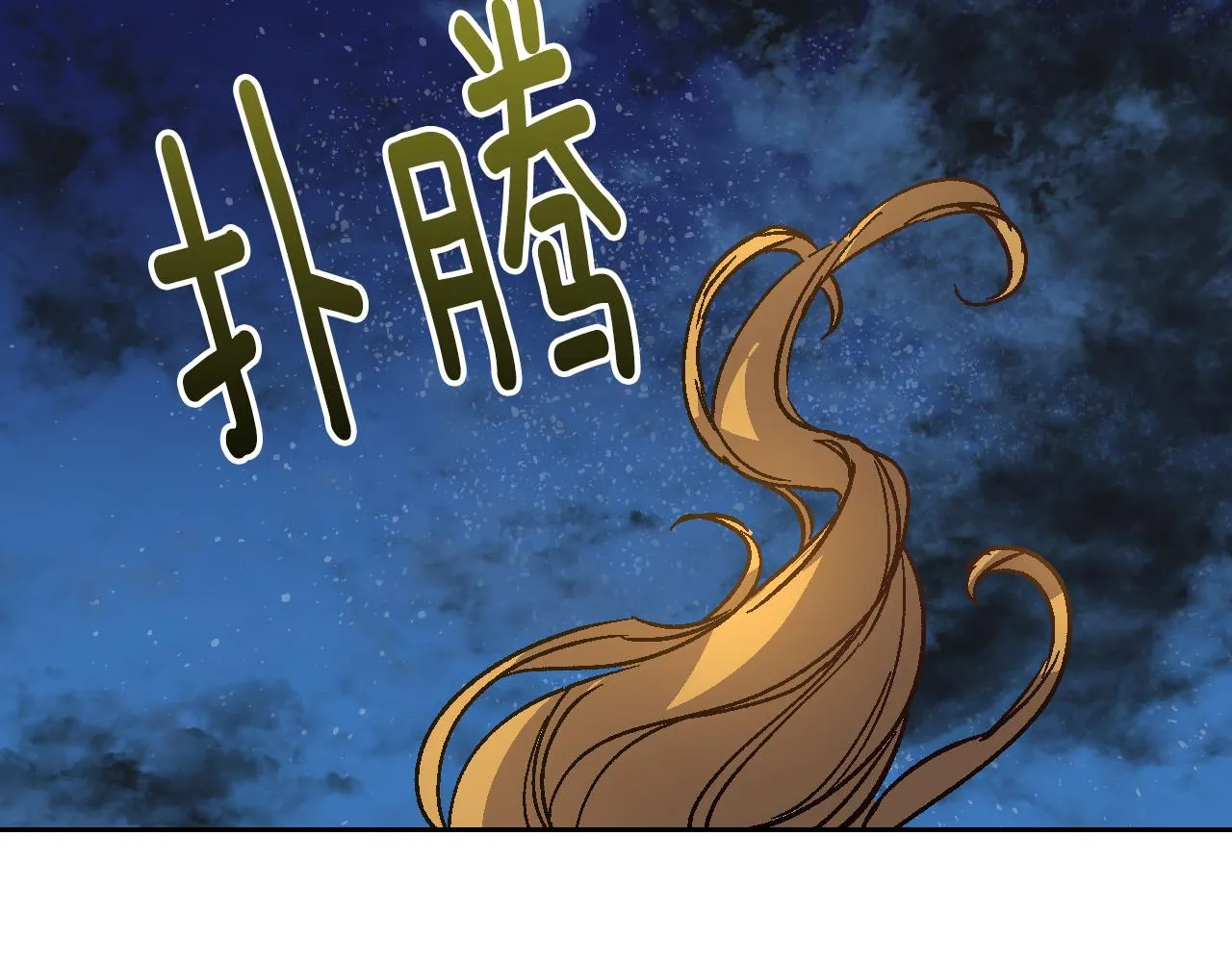 第57话 旧情人 第42页