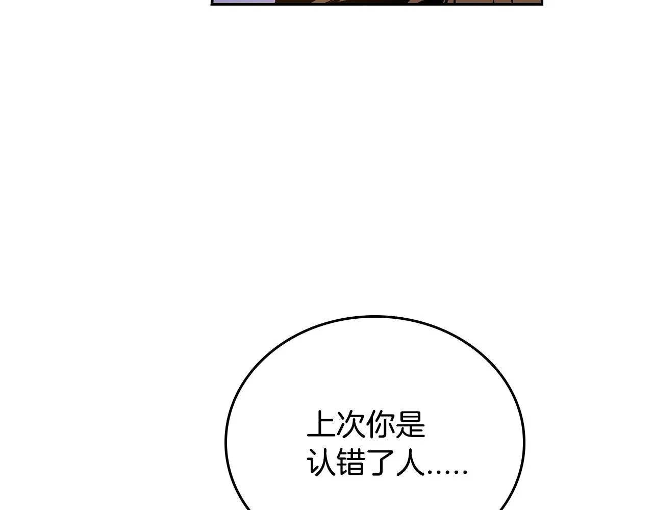 第57话 旧情人 第48页