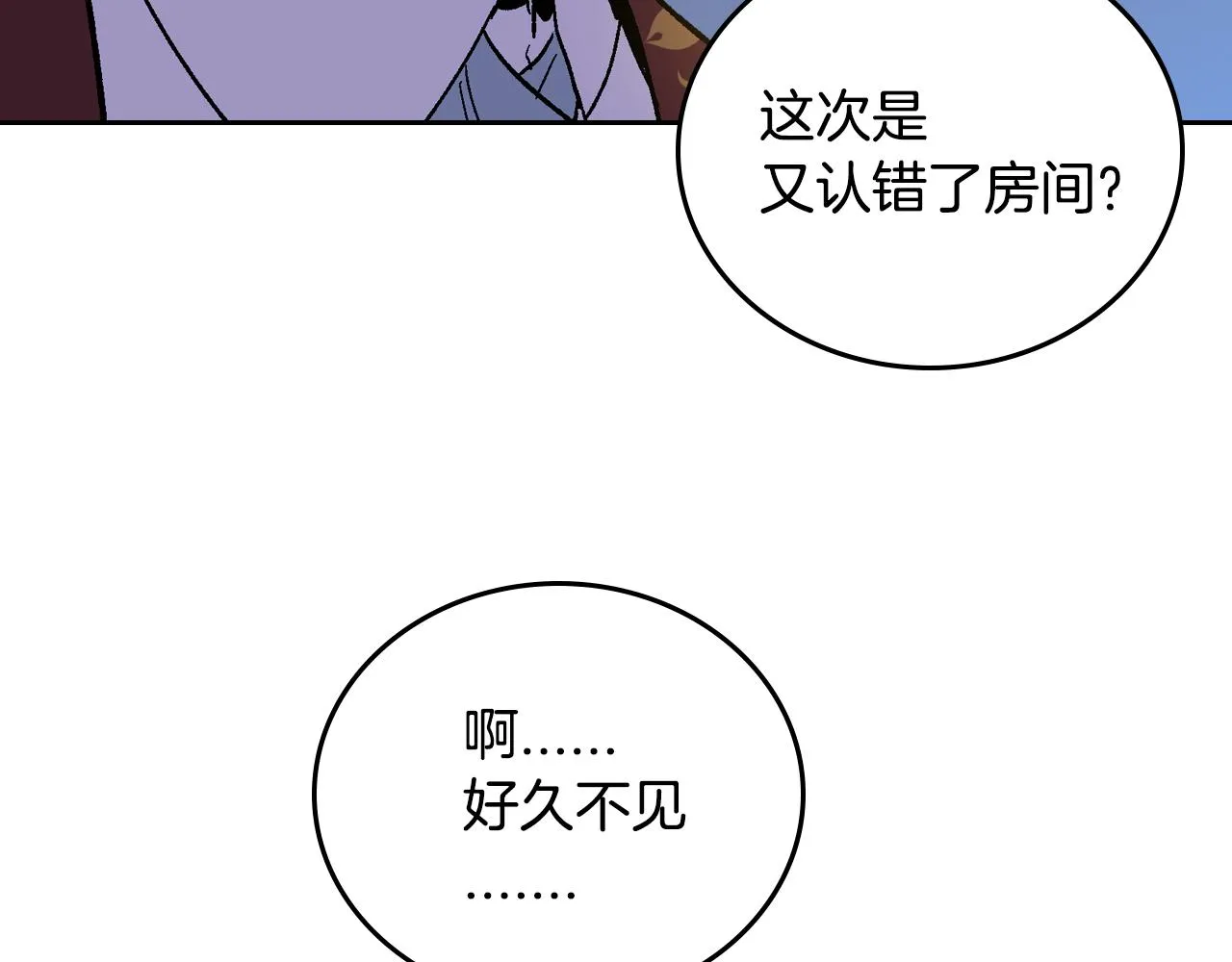 第57话 旧情人 第51页