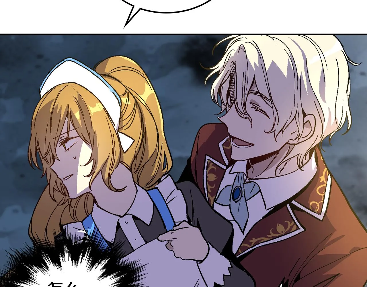 第57话 旧情人 第52页