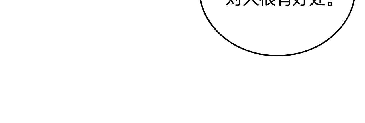 第57话 旧情人 第56页