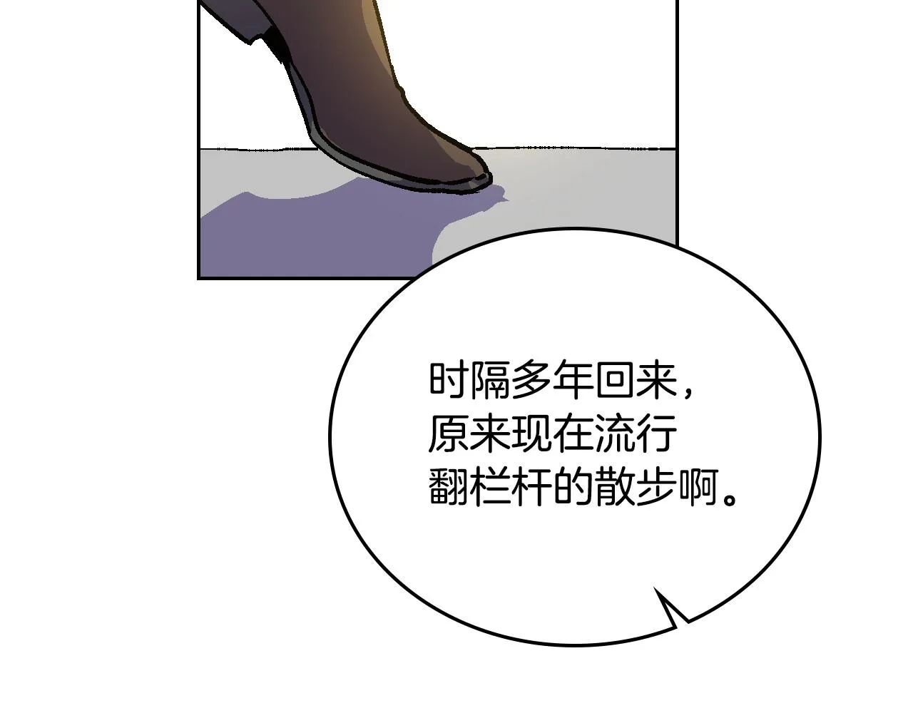 第57话 旧情人 第58页