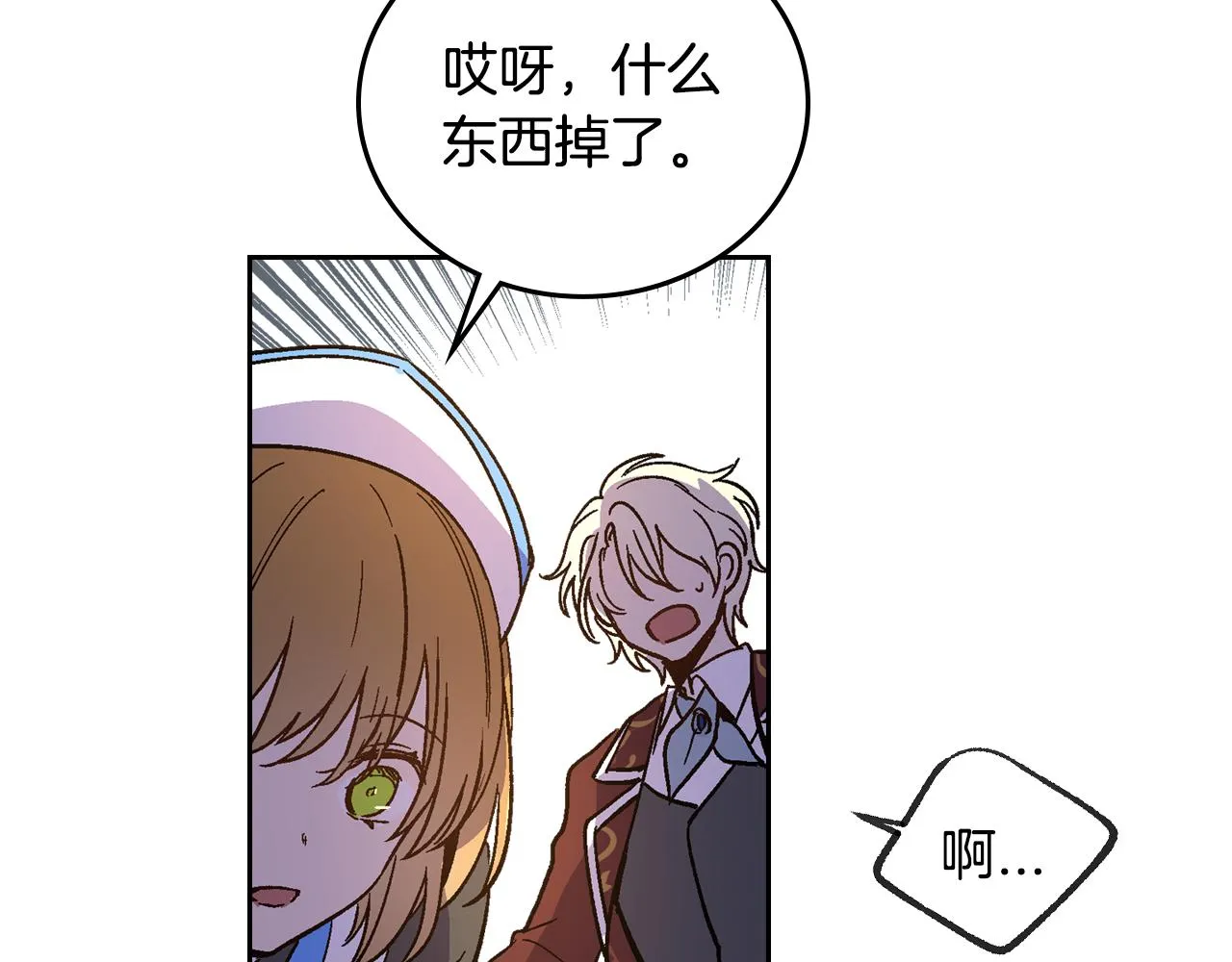 第57话 旧情人 第61页
