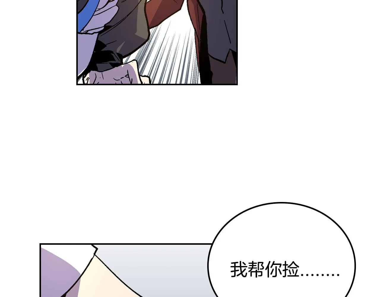 第57话 旧情人 第62页