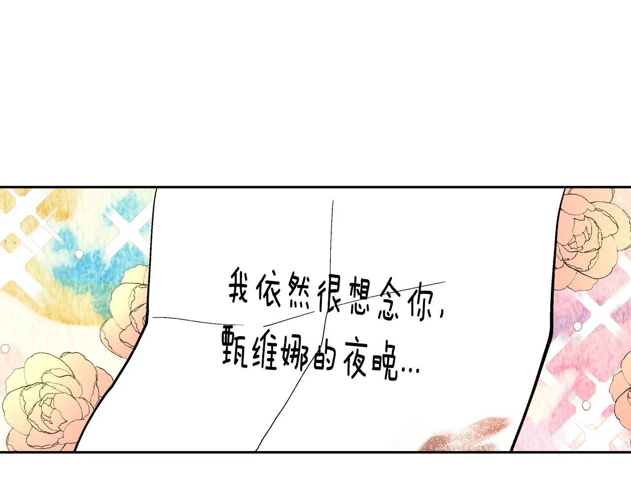 第57话 旧情人 第65页