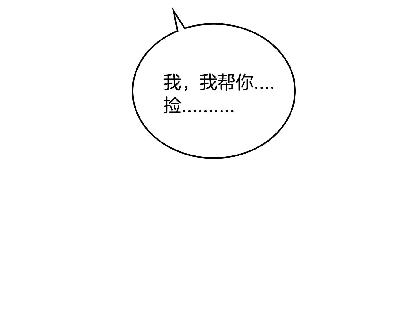 第57话 旧情人 第67页