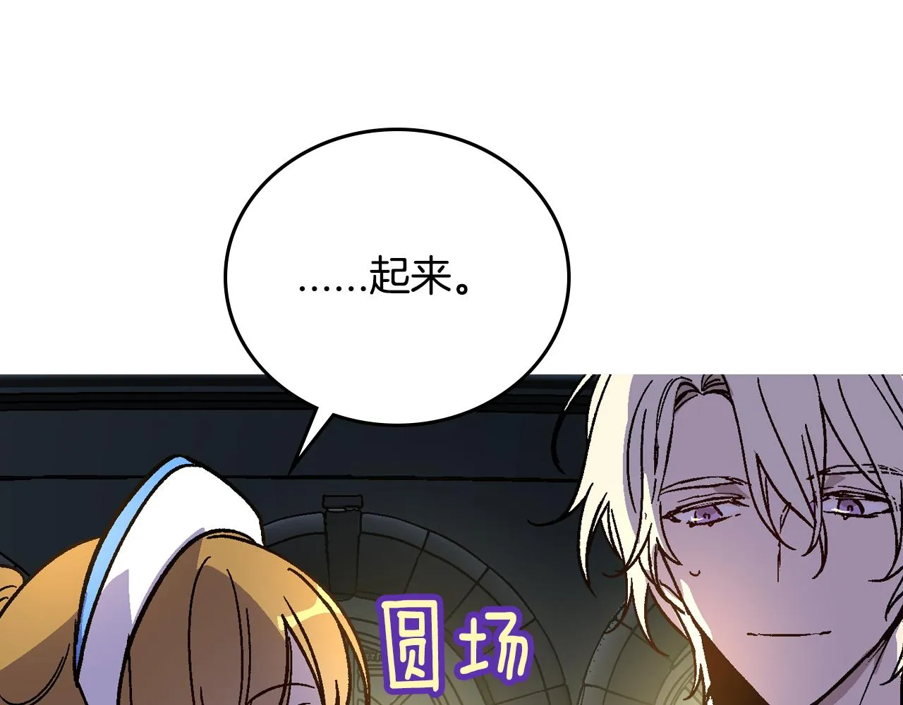 第57话 旧情人 第68页