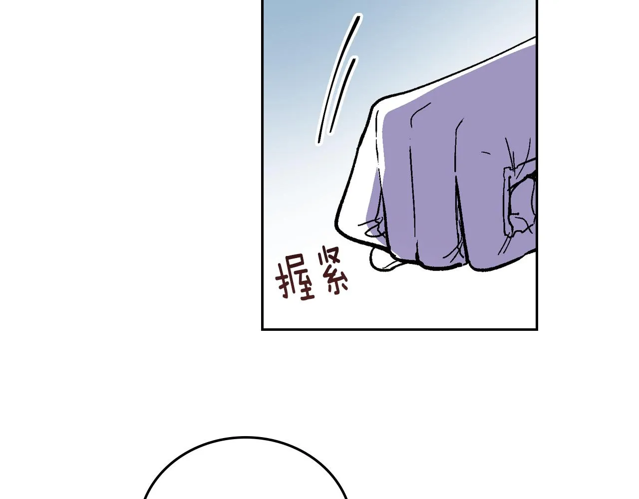 第57话 旧情人 第70页