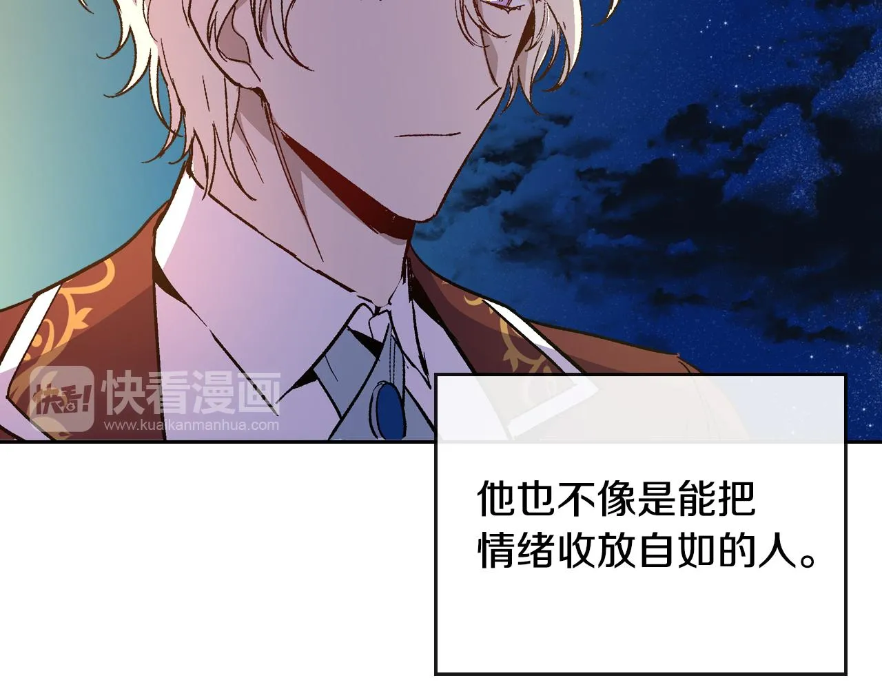 第57话 旧情人 第75页