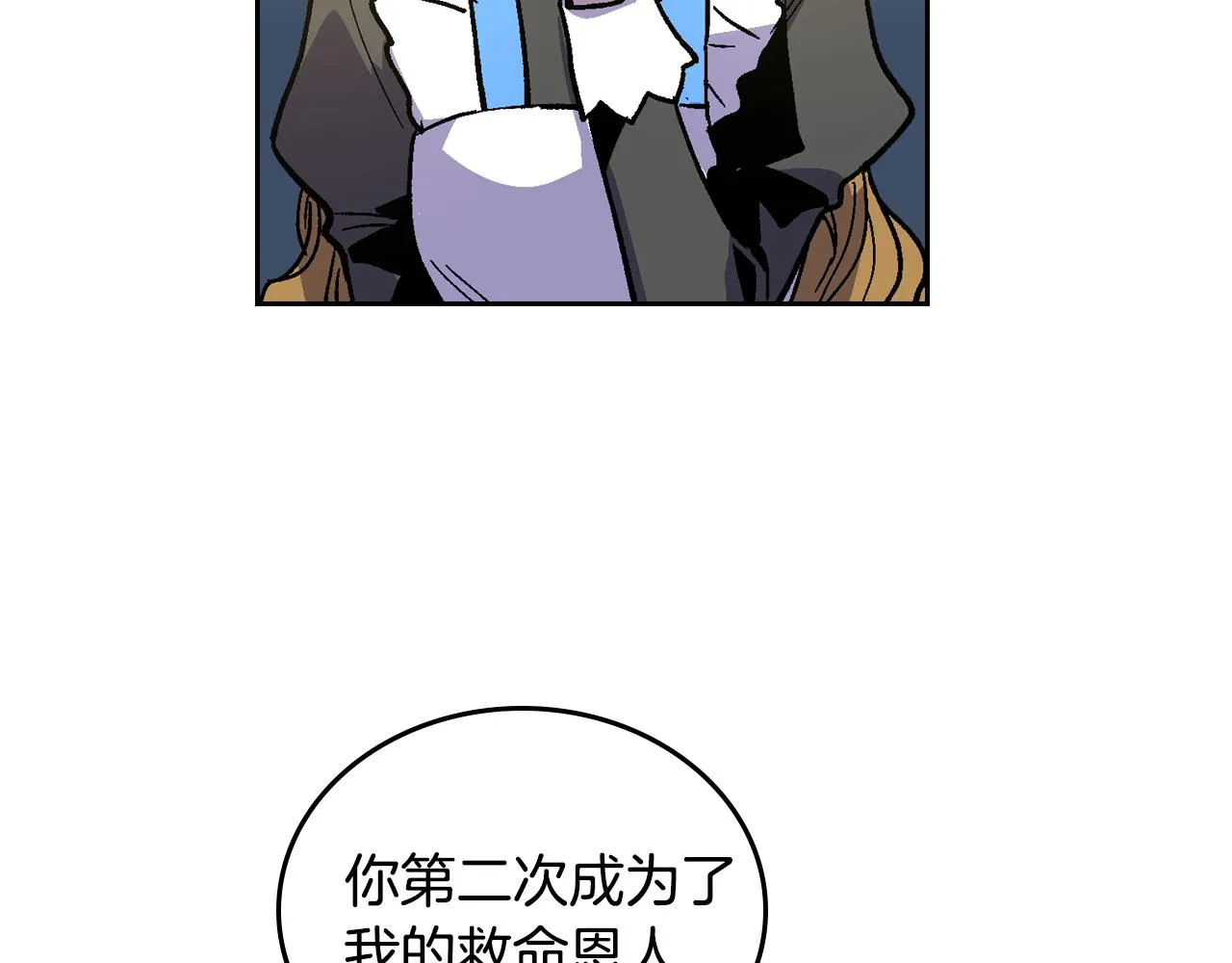 第57话 旧情人 第78页